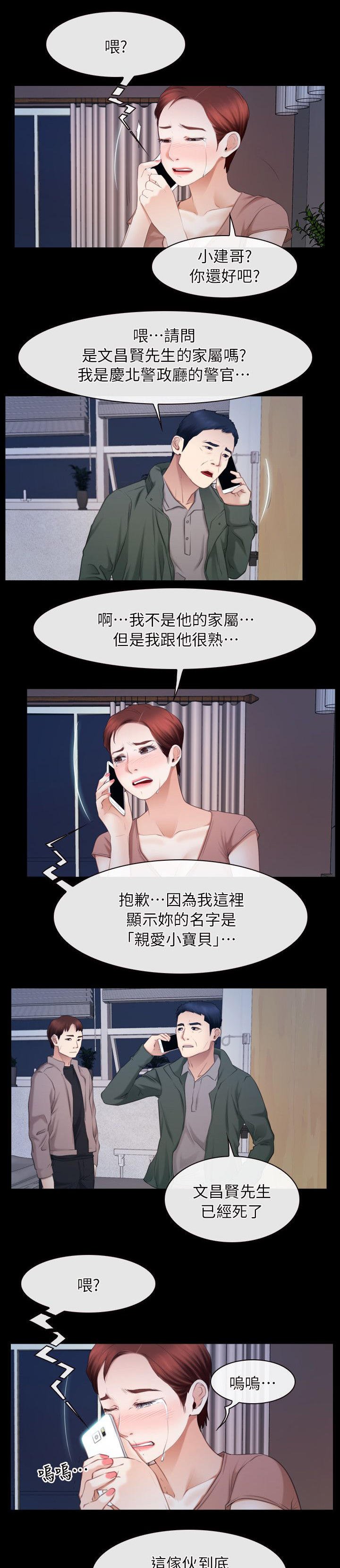 第87章：听到