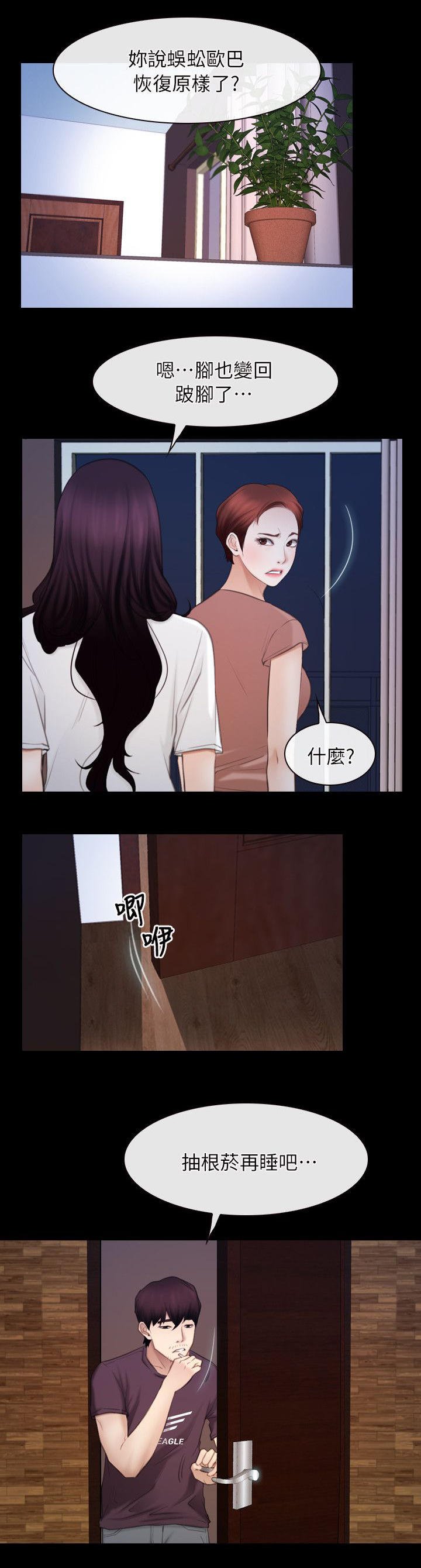 第87章：听到