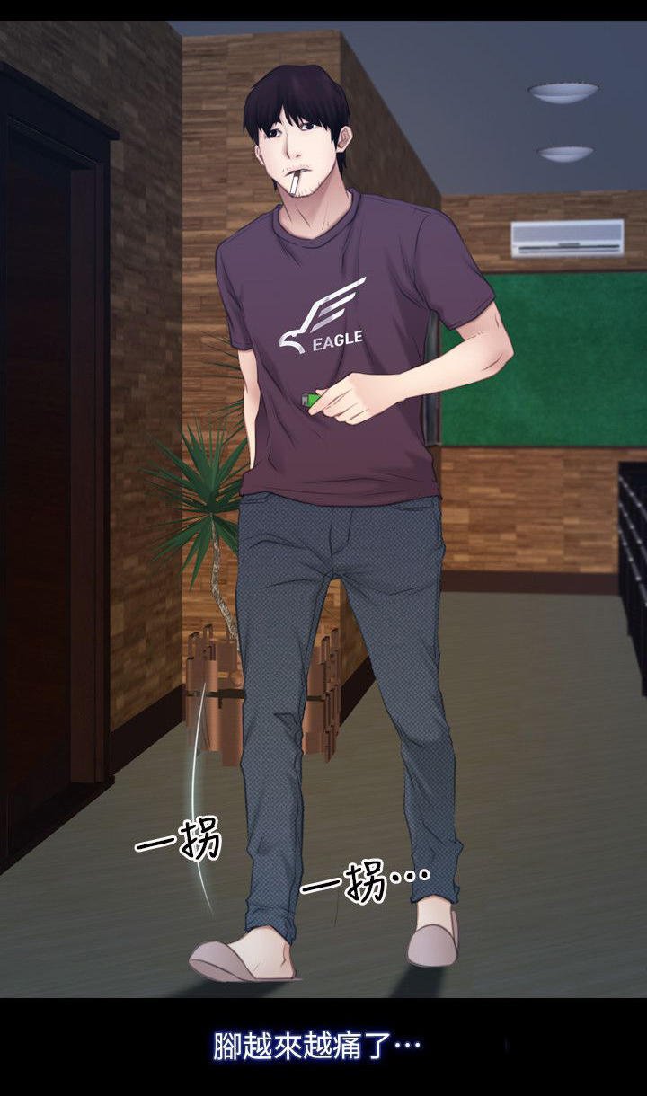 第87章：听到
