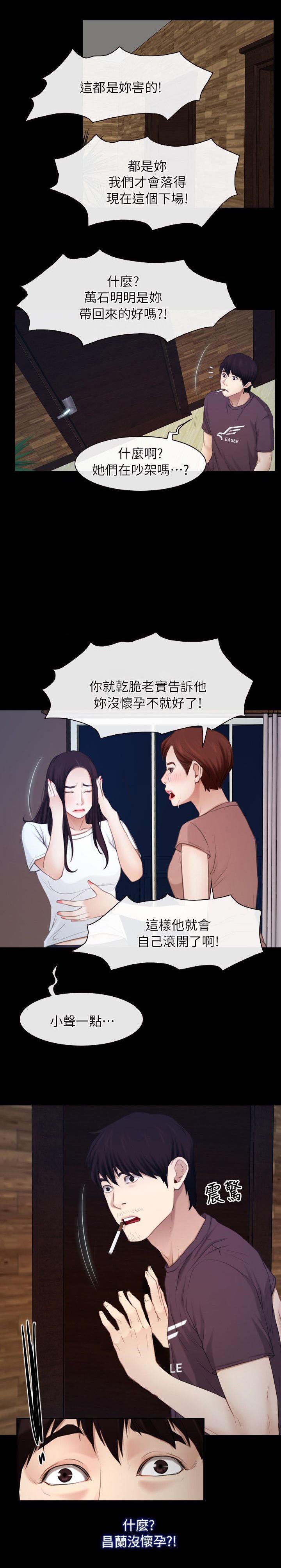 第87章：听到