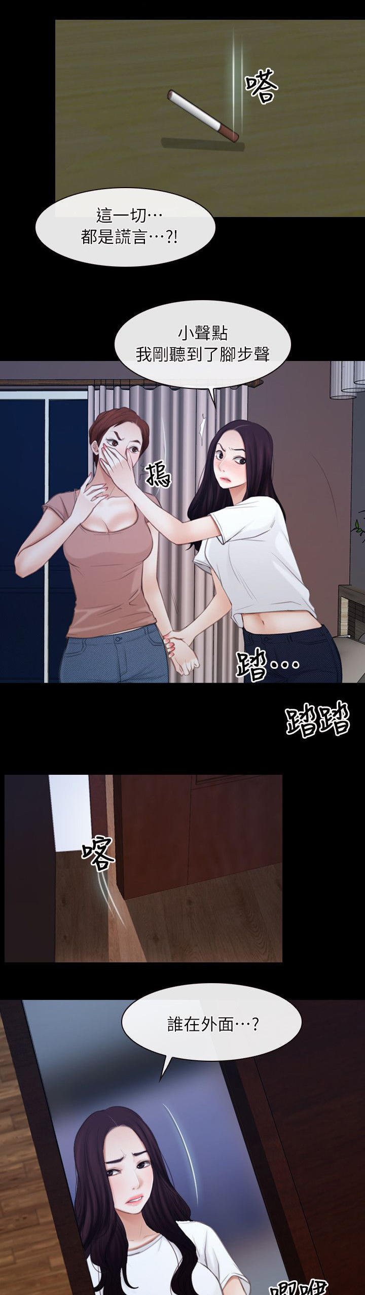 第88章：过得好吗