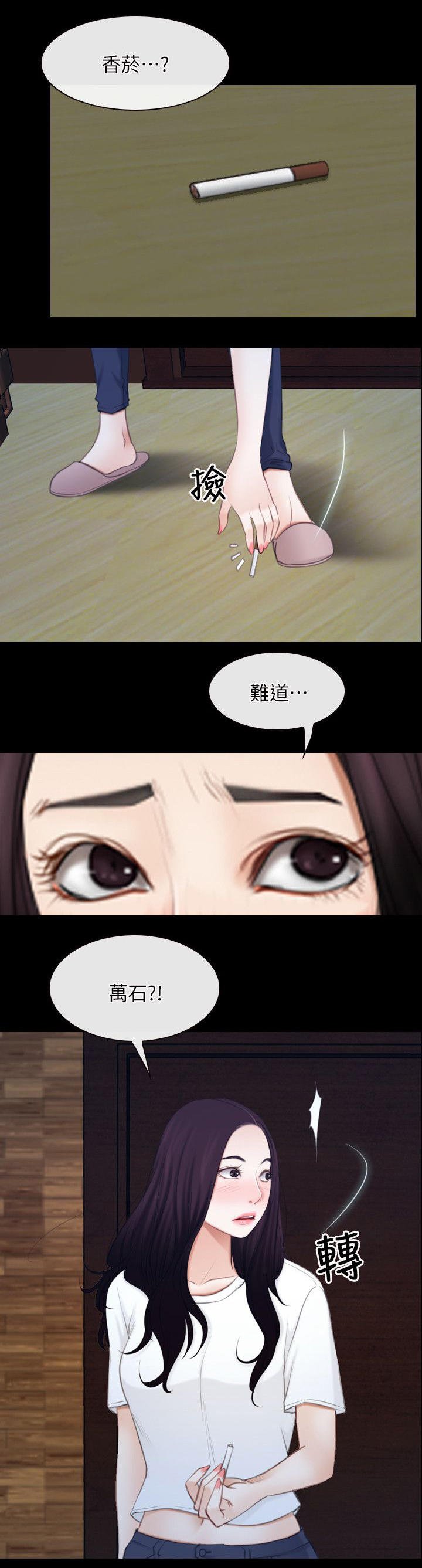 第88章：过得好吗
