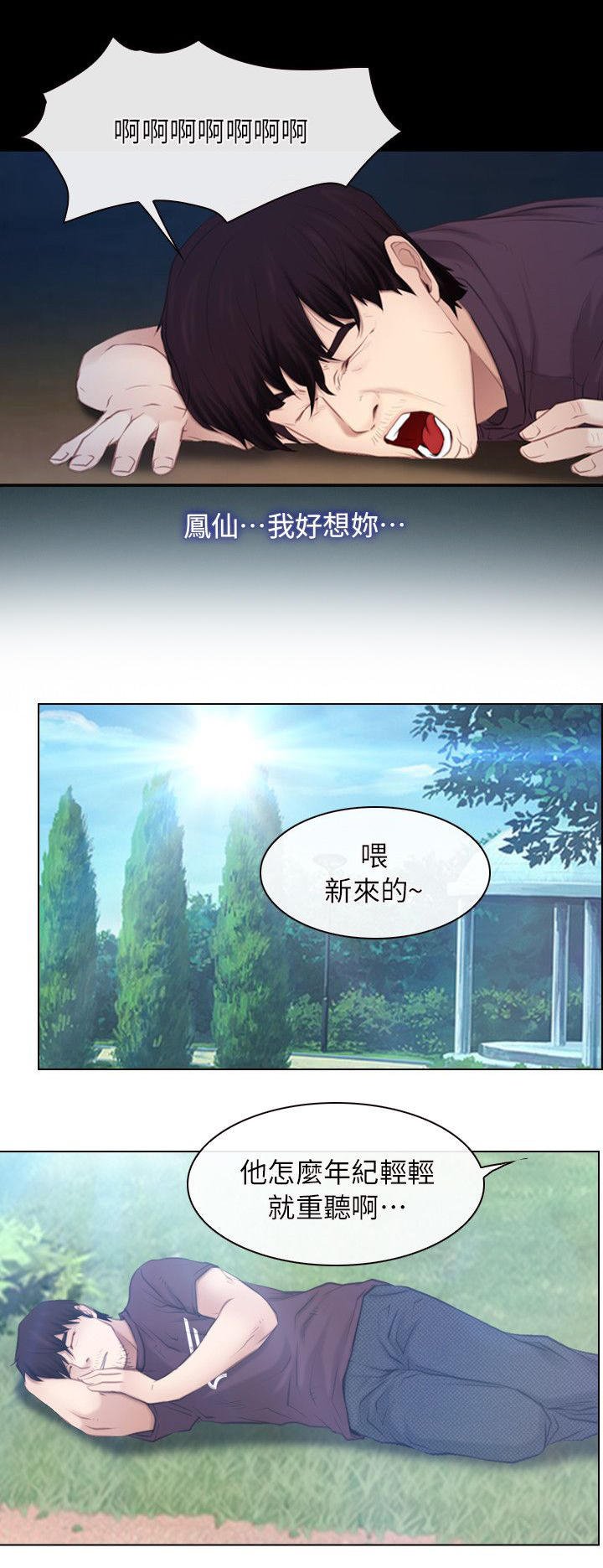 第88章：过得好吗