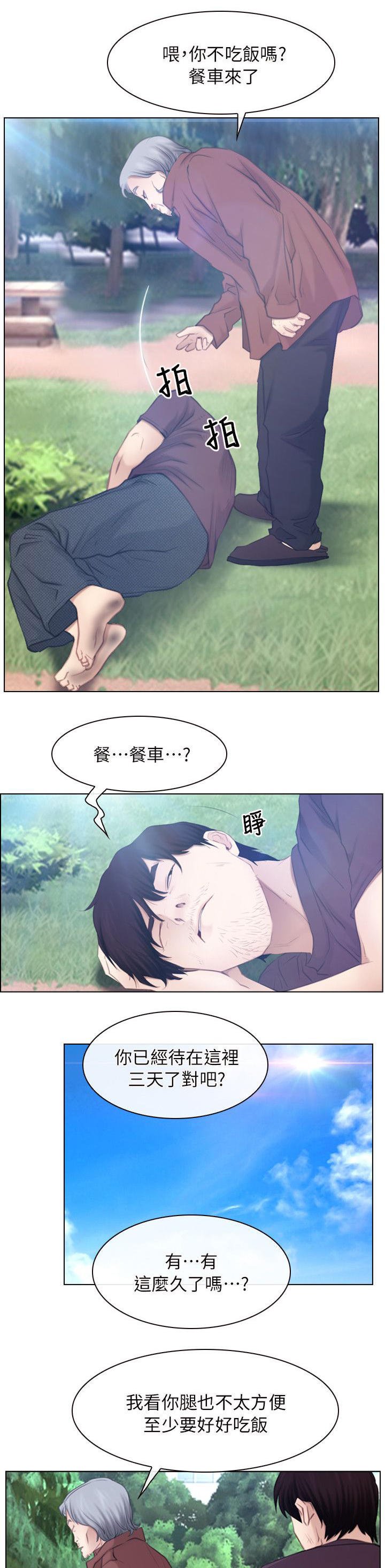 第88章：过得好吗