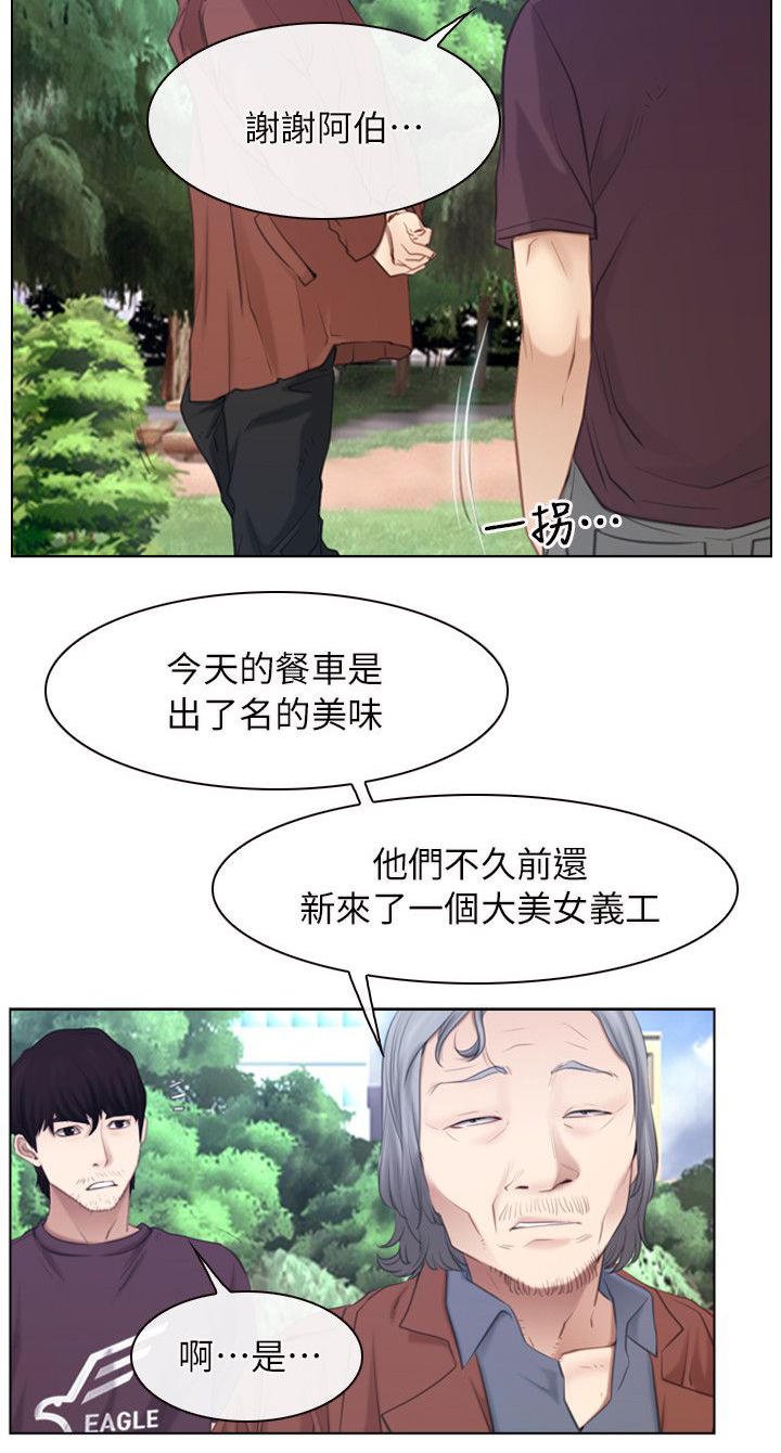 第88章：过得好吗
