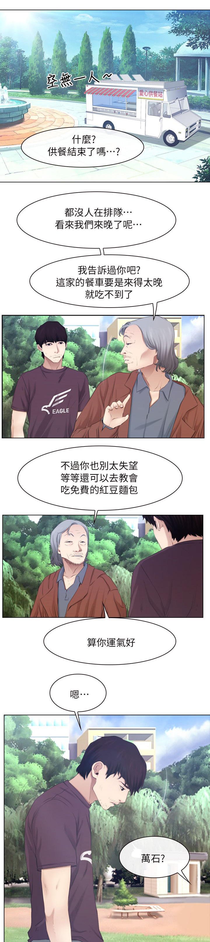 第88章：过得好吗