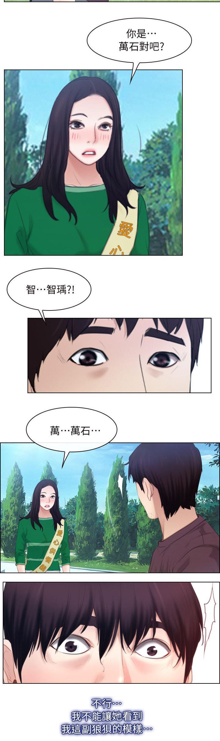 第88章：过得好吗