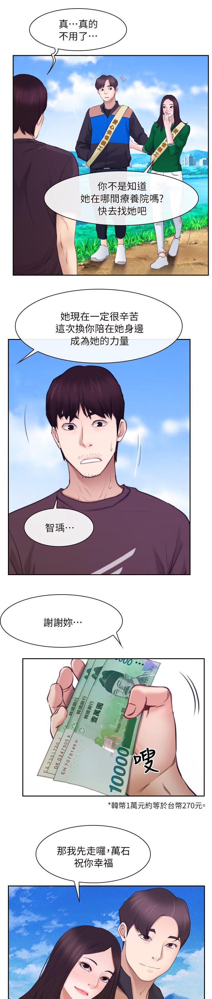第89章：誓言