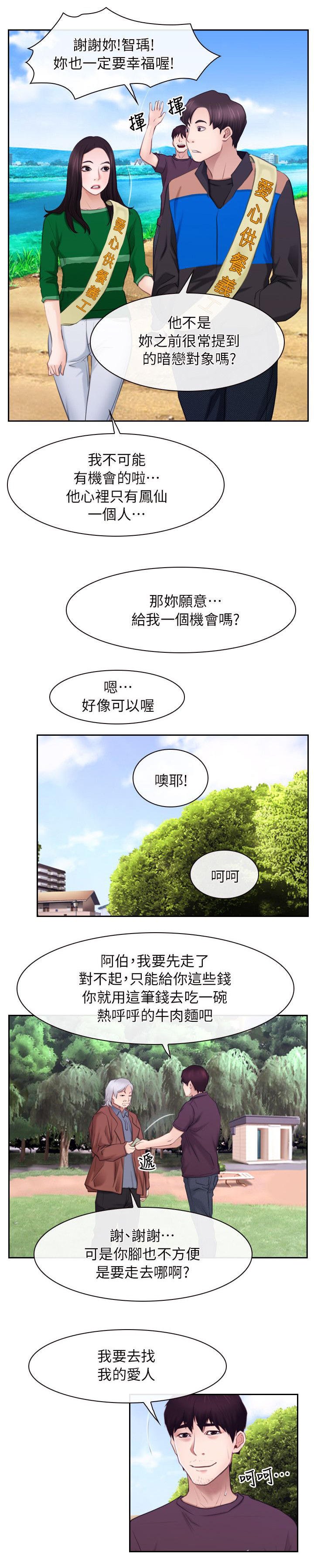 第89章：誓言