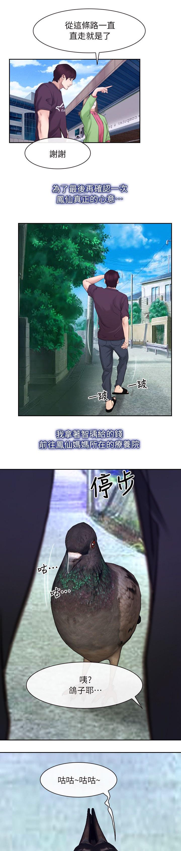 第89章：誓言