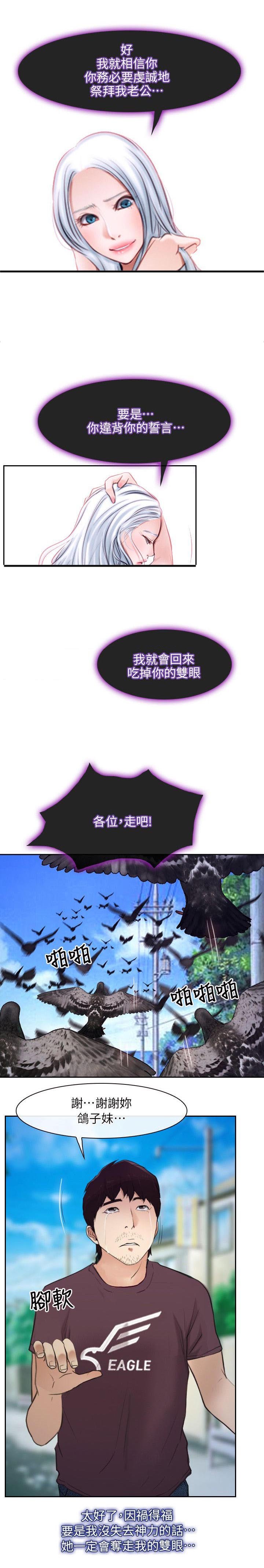第89章：誓言