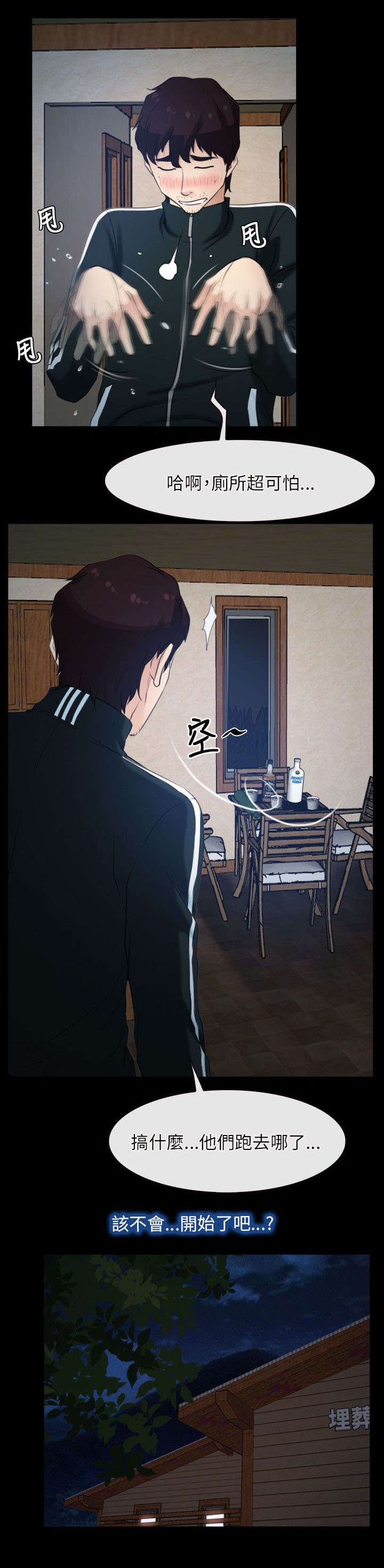 第9章：救援