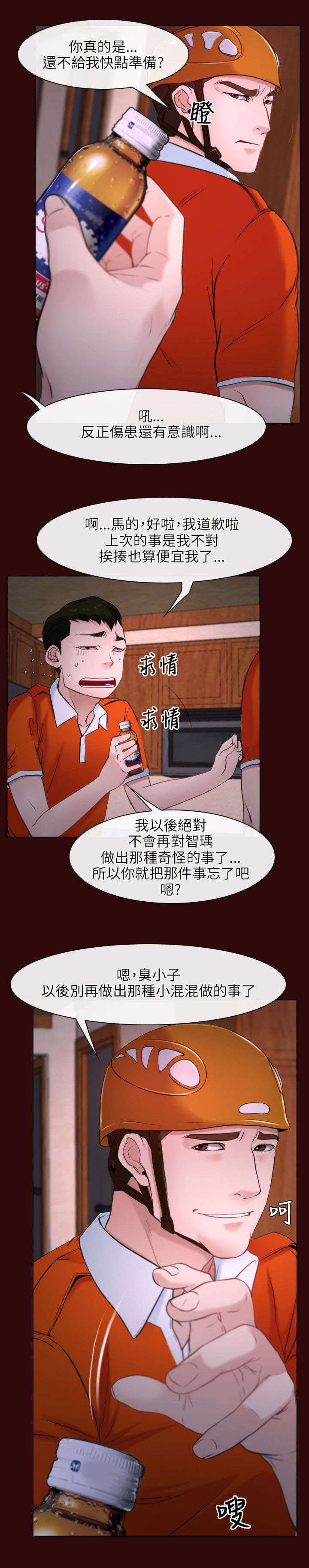 第9章：救援