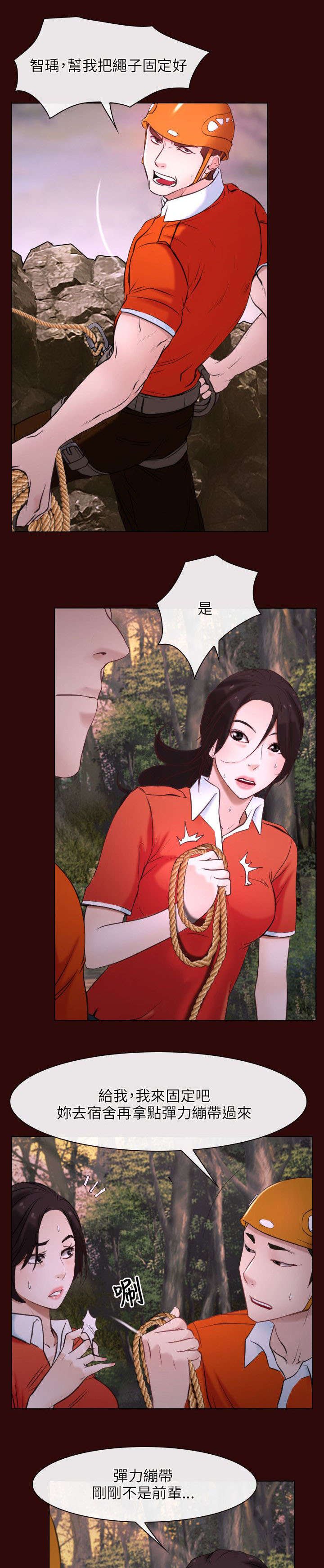 第9章：救援