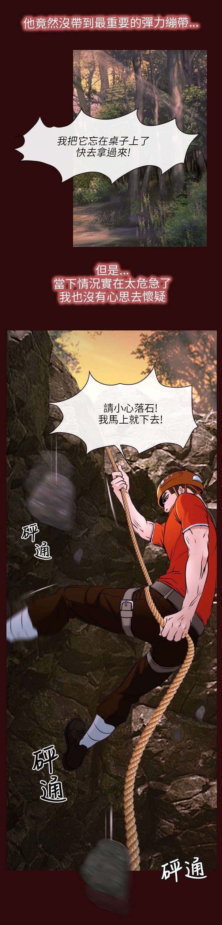 第9章：救援