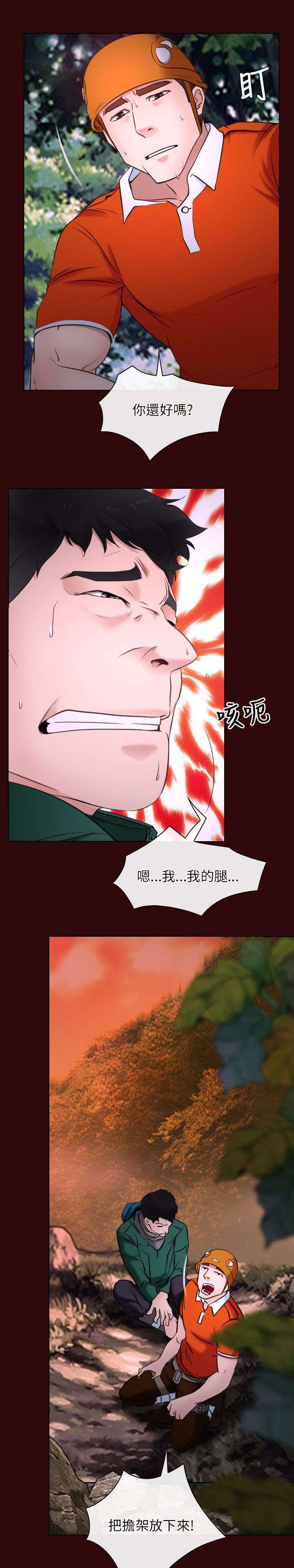 第9章：救援