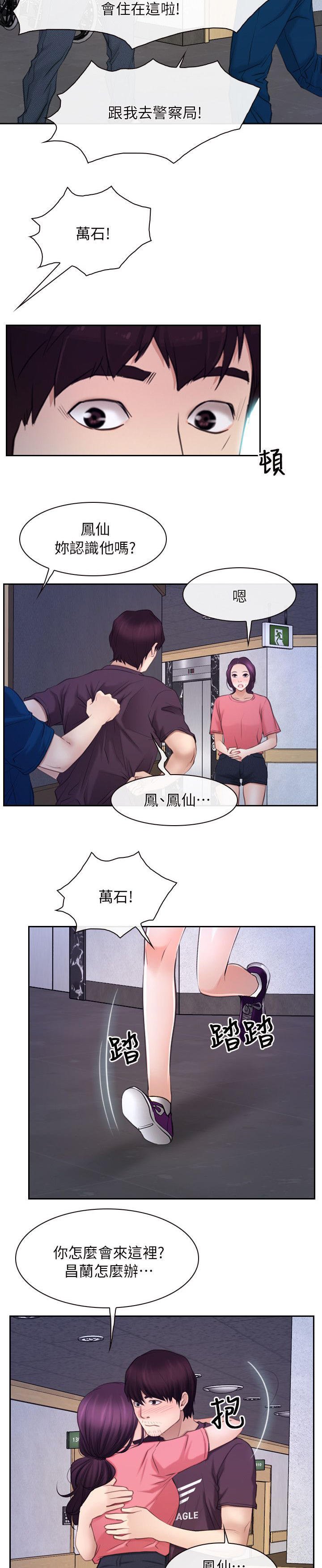 第90章：谢谢你蜈蚣（完结）