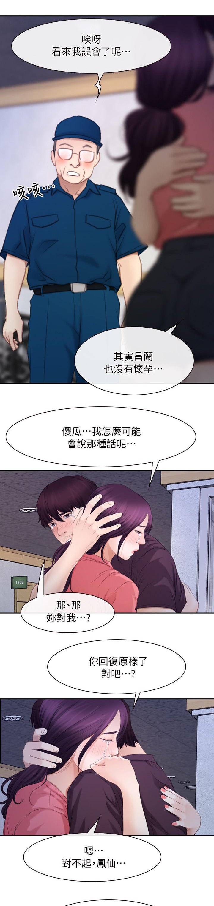 第90章：谢谢你蜈蚣（完结）