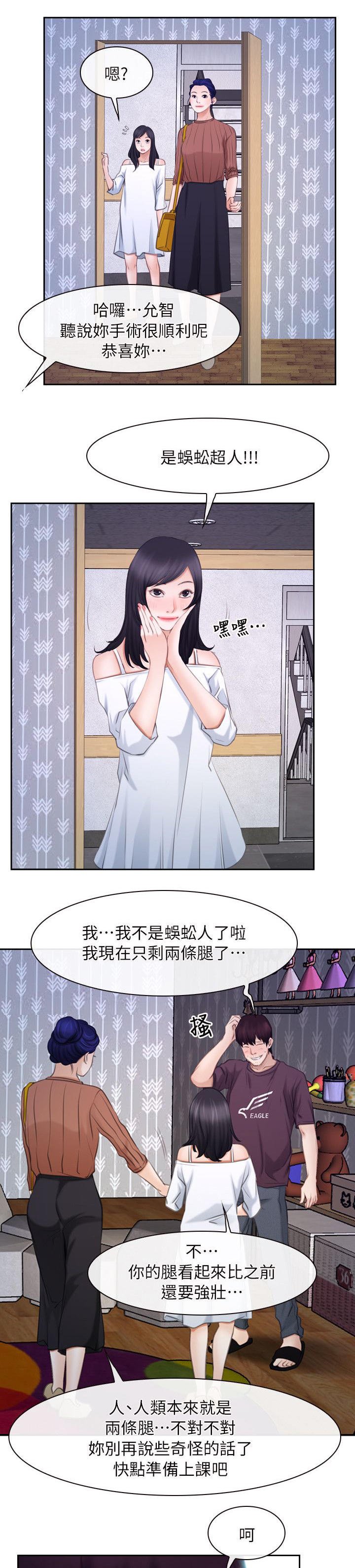 第90章：谢谢你蜈蚣（完结）