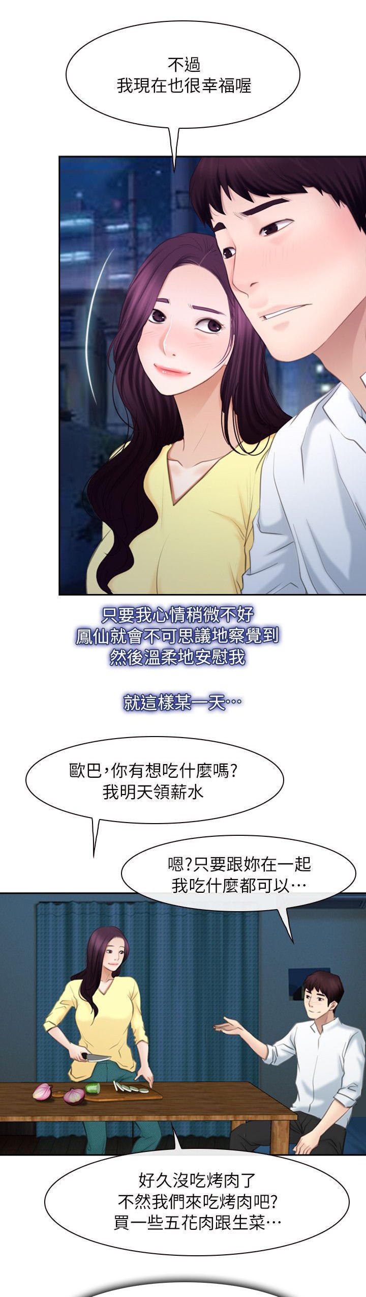 第90章：谢谢你蜈蚣（完结）