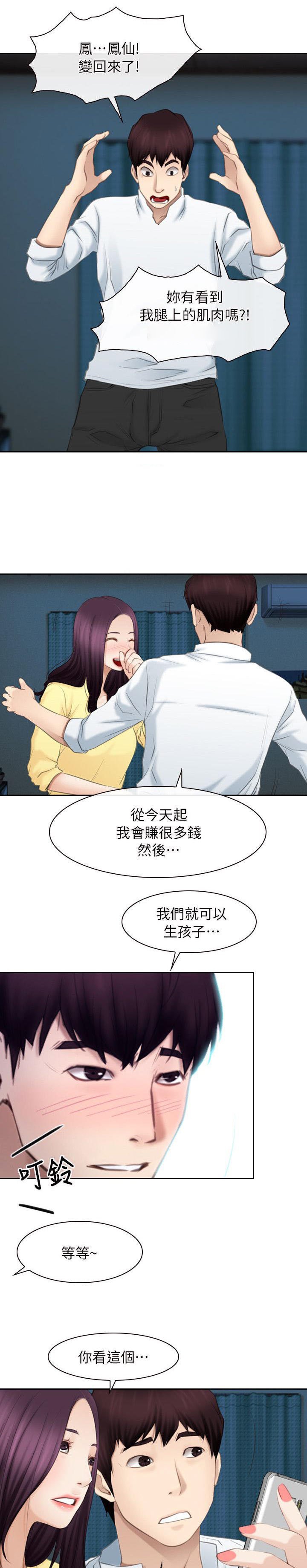 第90章：谢谢你蜈蚣（完结）