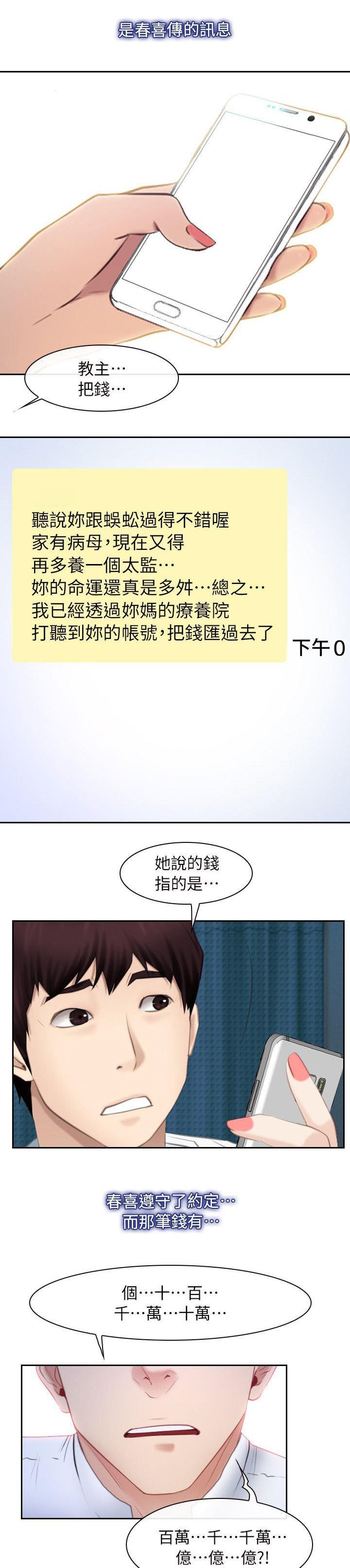 第90章：谢谢你蜈蚣（完结）
