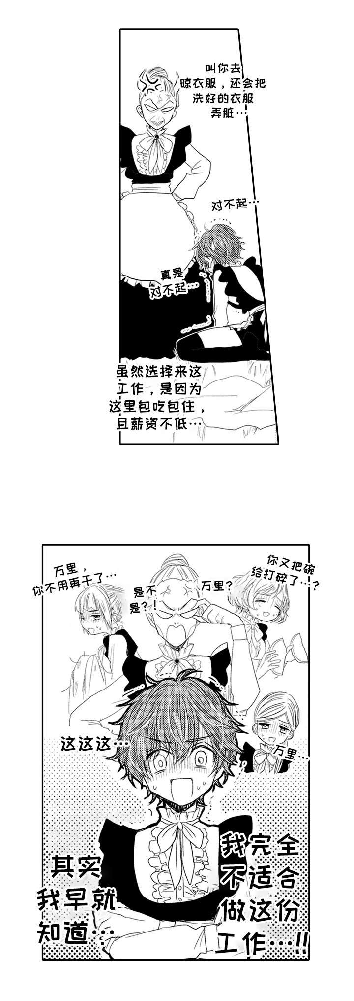 第1章：笨手笨脚