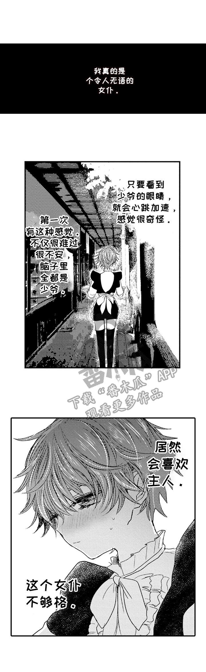 第10章：生气