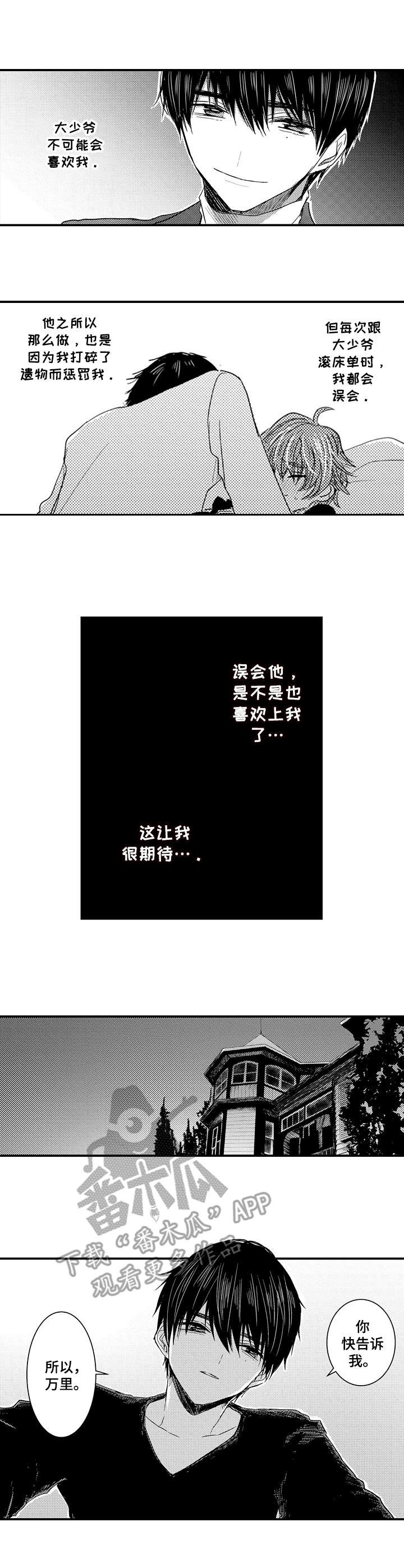 第10章：生气