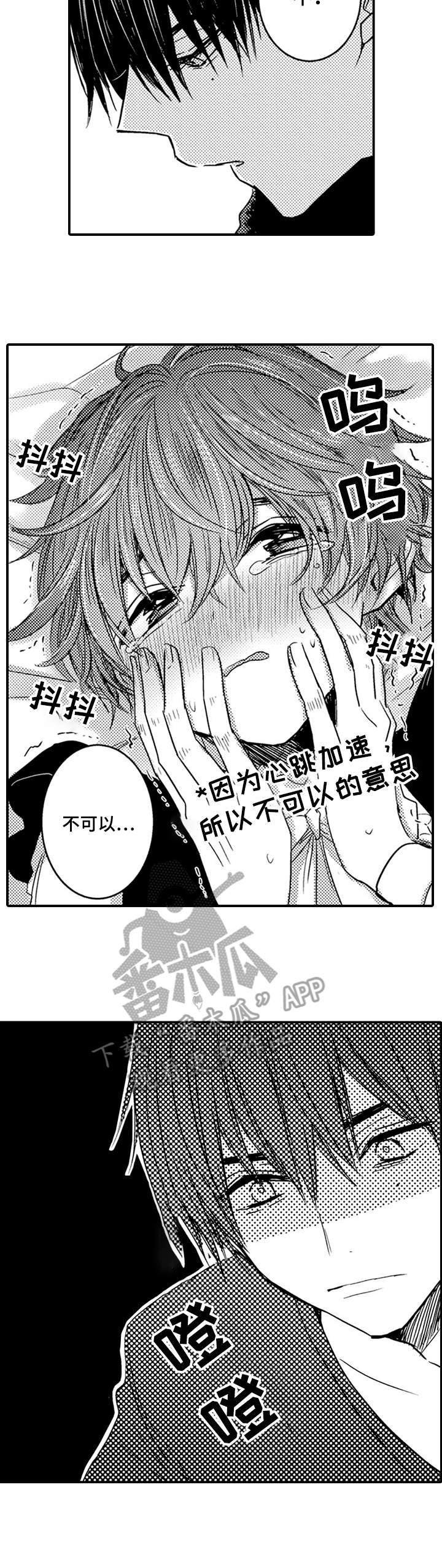 第10章：生气