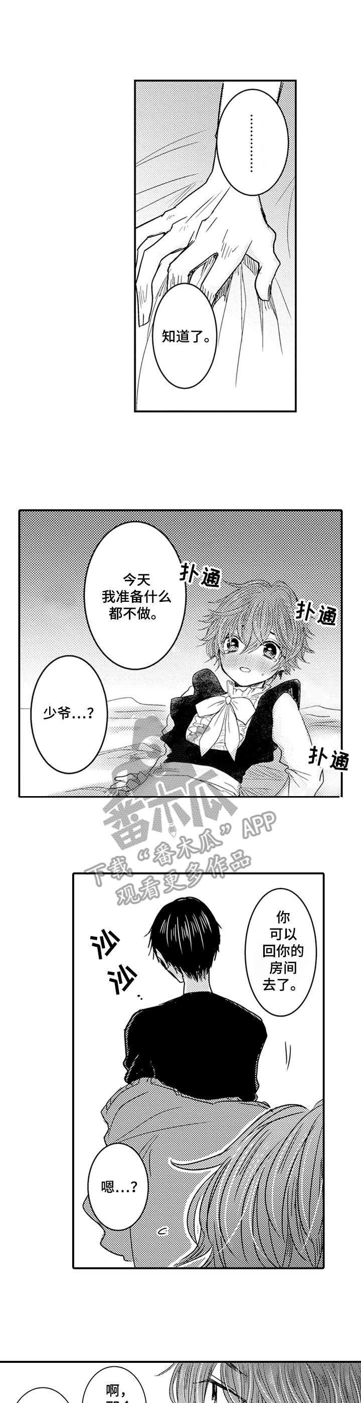 第10章：生气