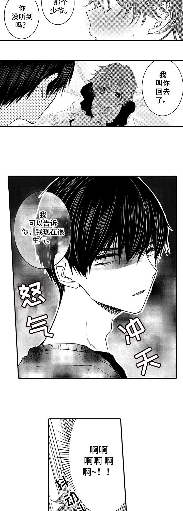 第10章：生气