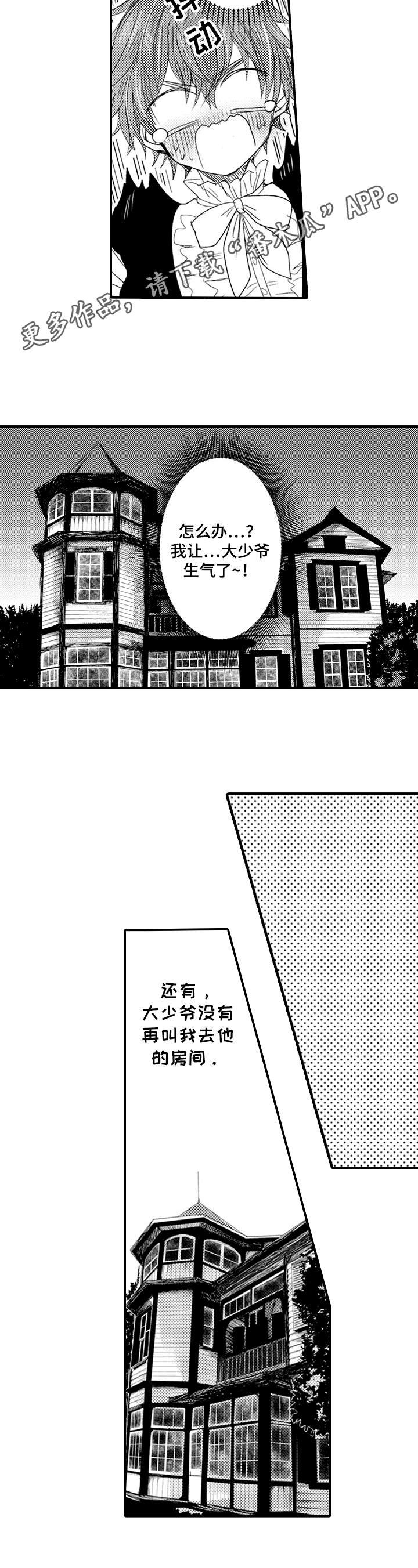 第10章：生气