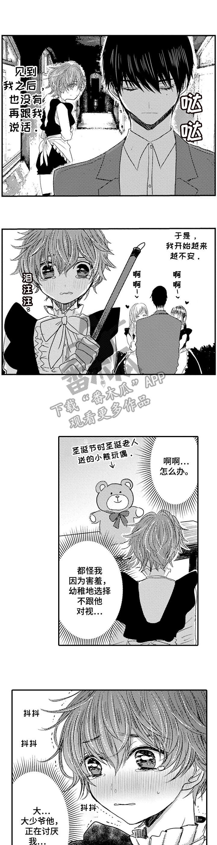 第10章：生气
