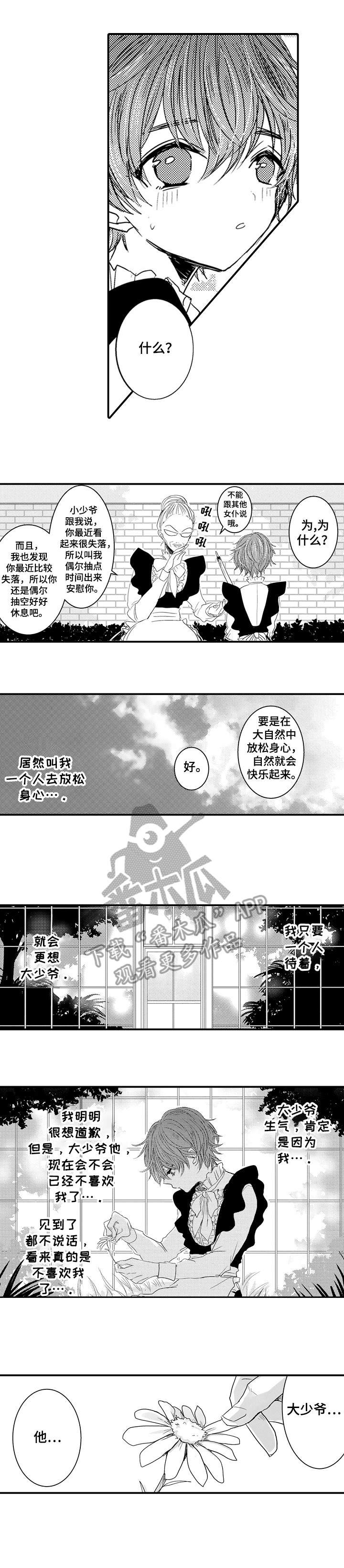 第11章：喜欢