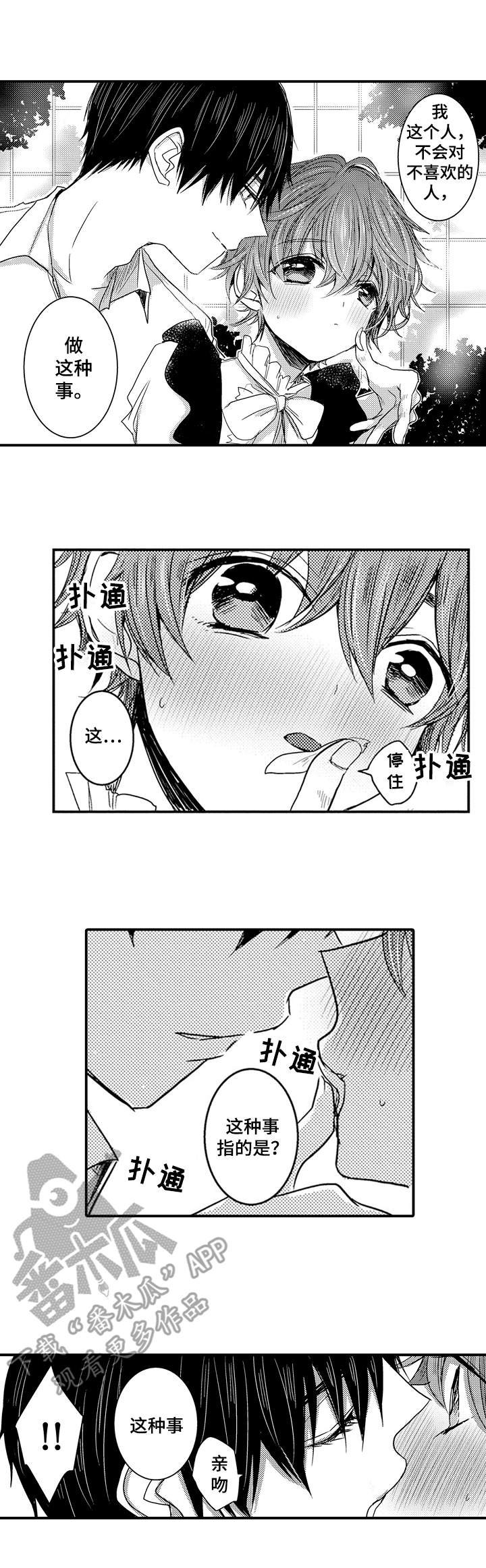 第11章：喜欢