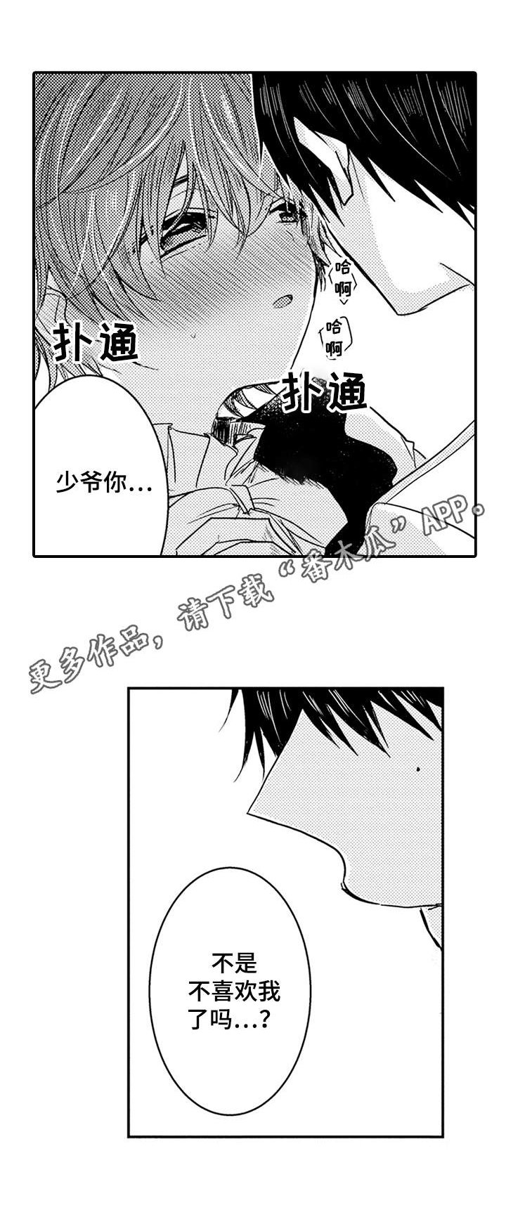 第11章：喜欢