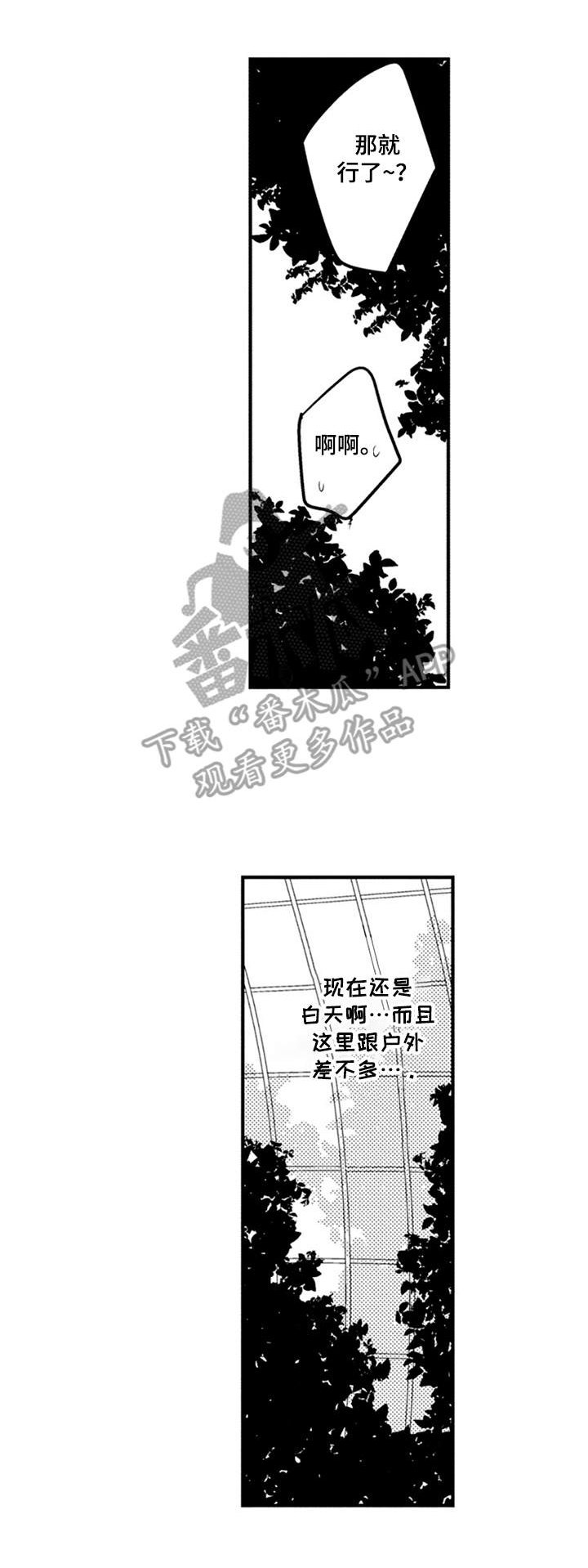 第12章：你是我的