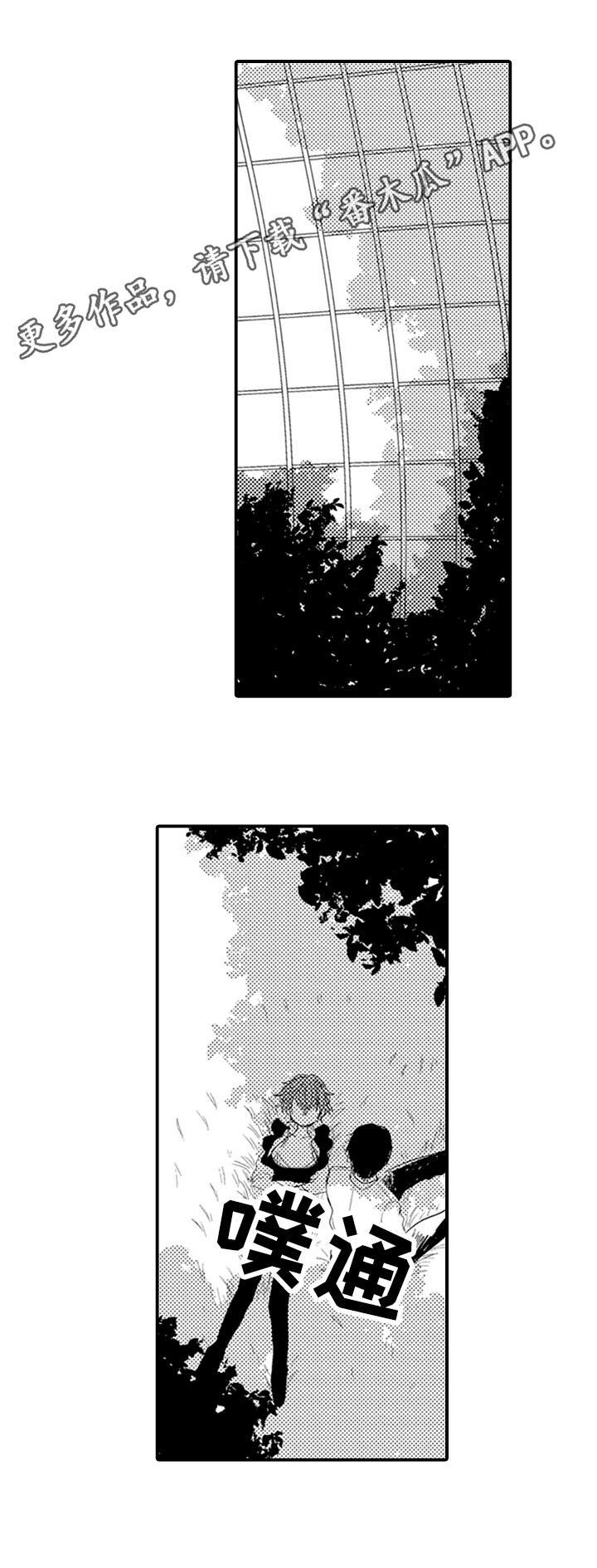 第12章：你是我的
