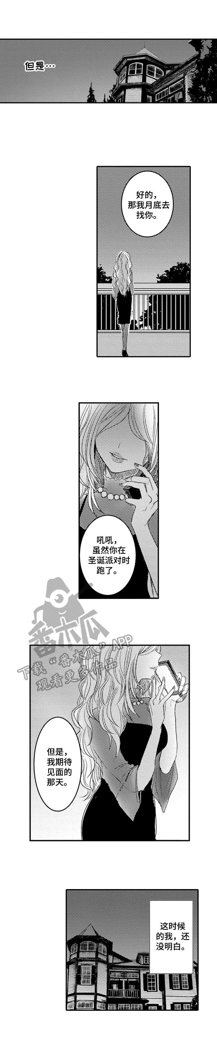 第12章：你是我的