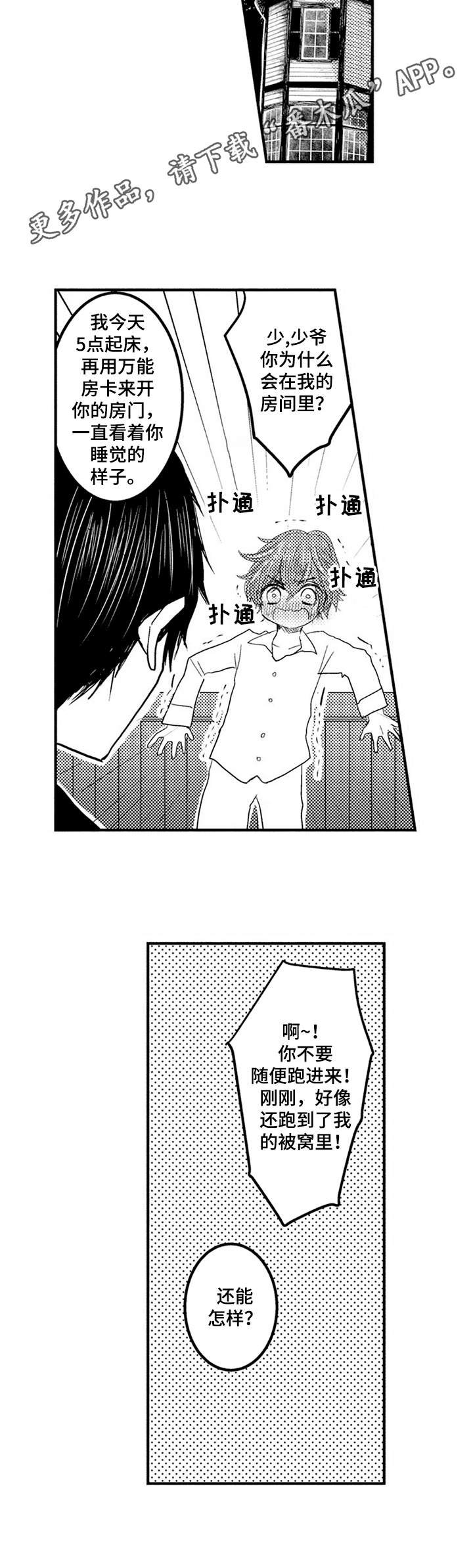 第13章：捉弄