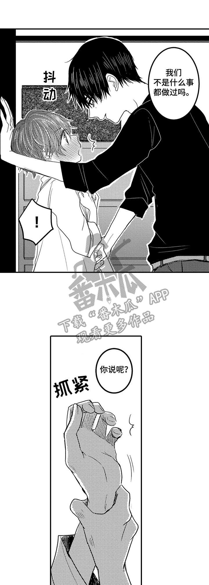第13章：捉弄