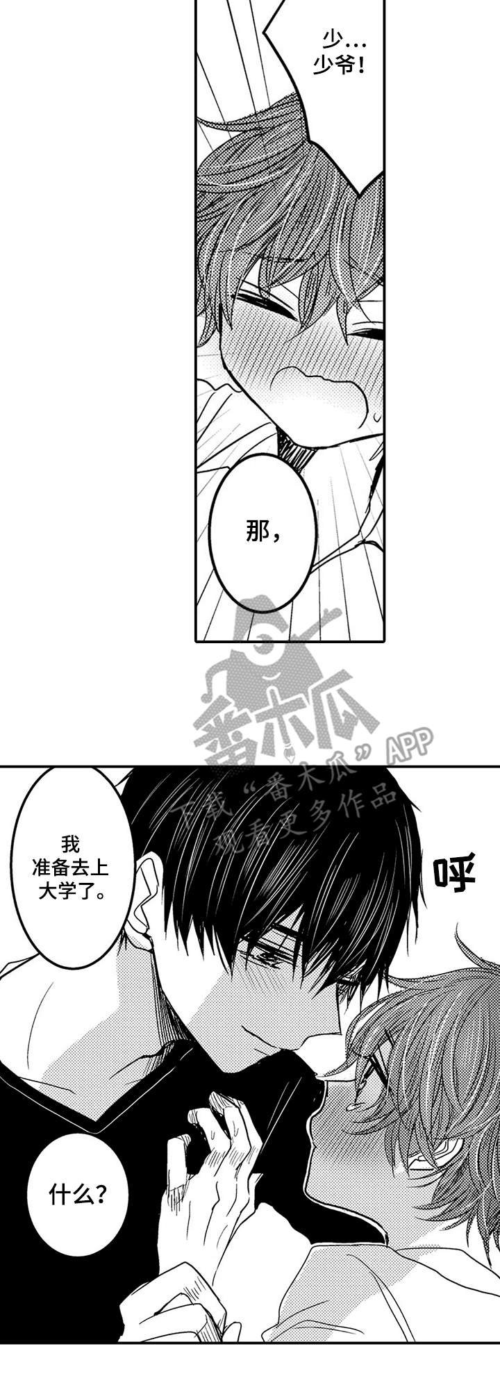 第13章：捉弄