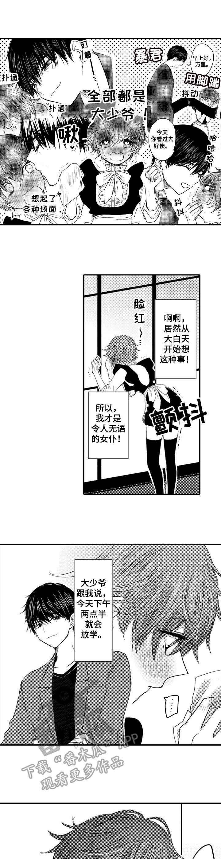 第14章：香味