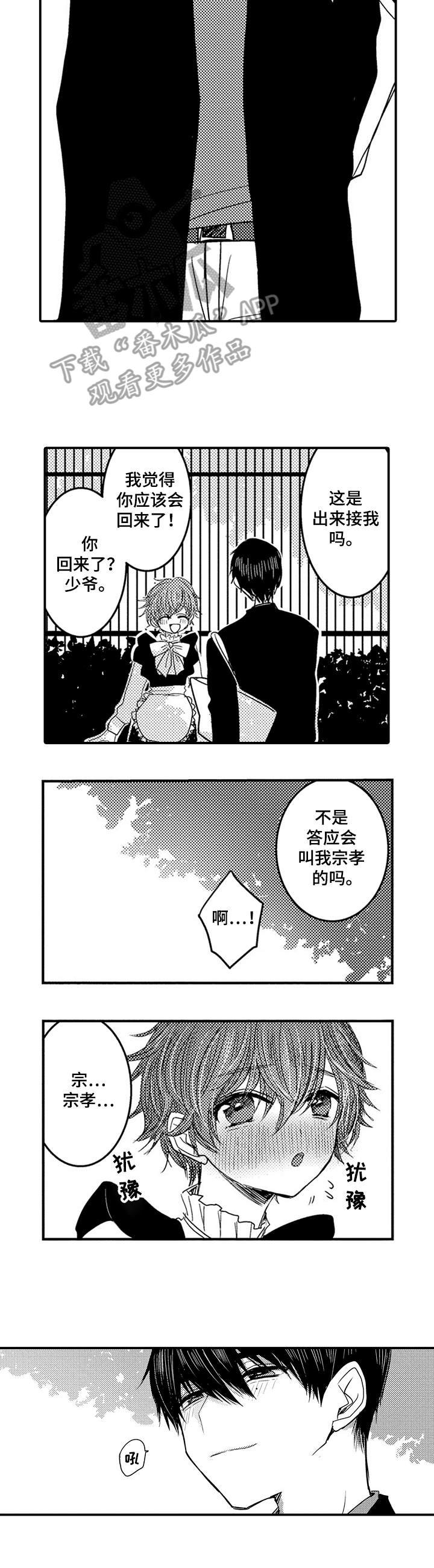 第14章：香味
