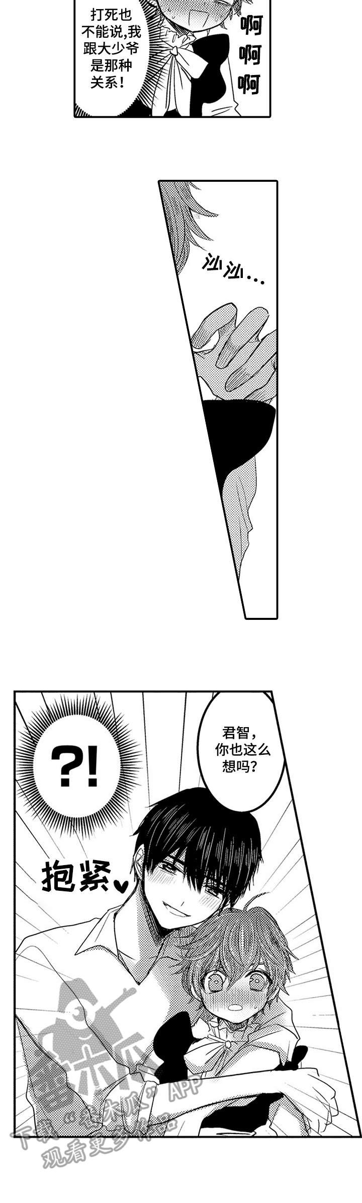 第14章：香味
