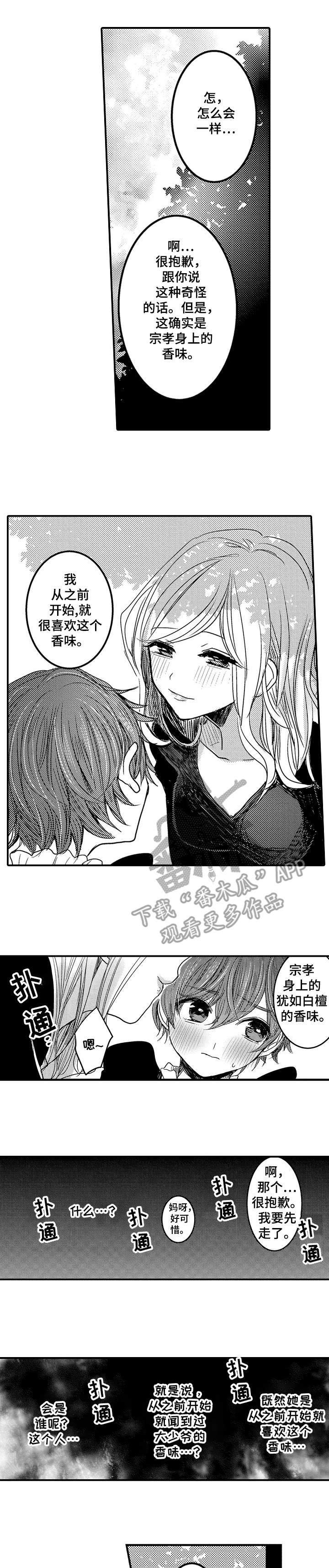 第15章：哭泣