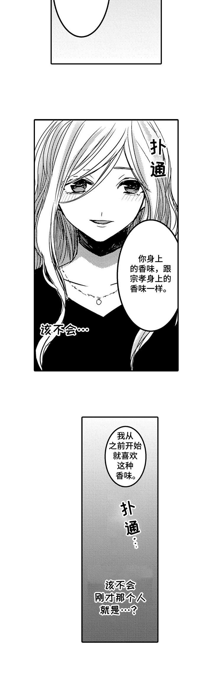 第15章：哭泣