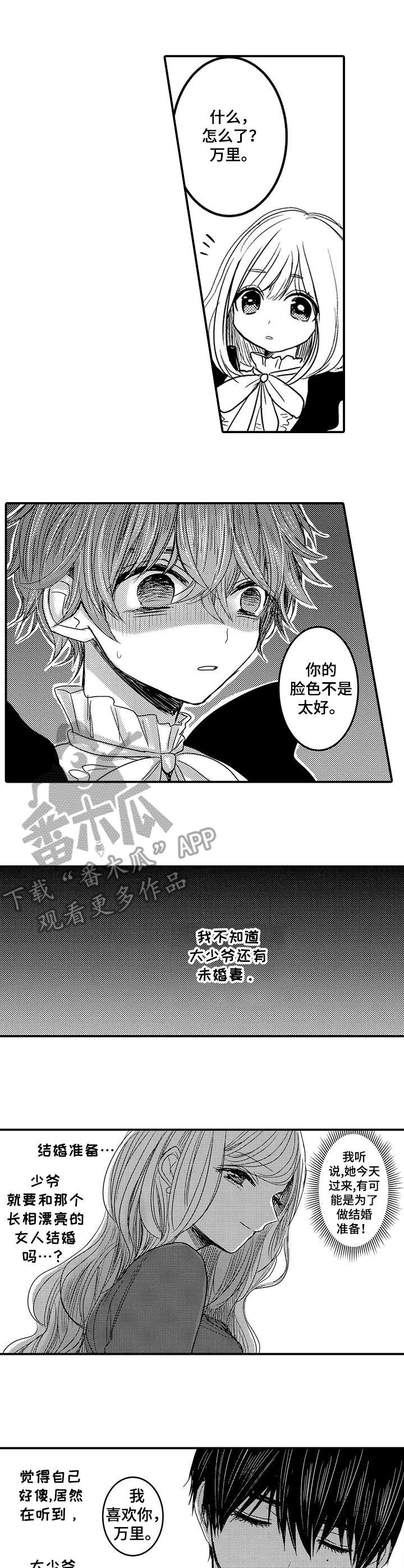 第15章：哭泣