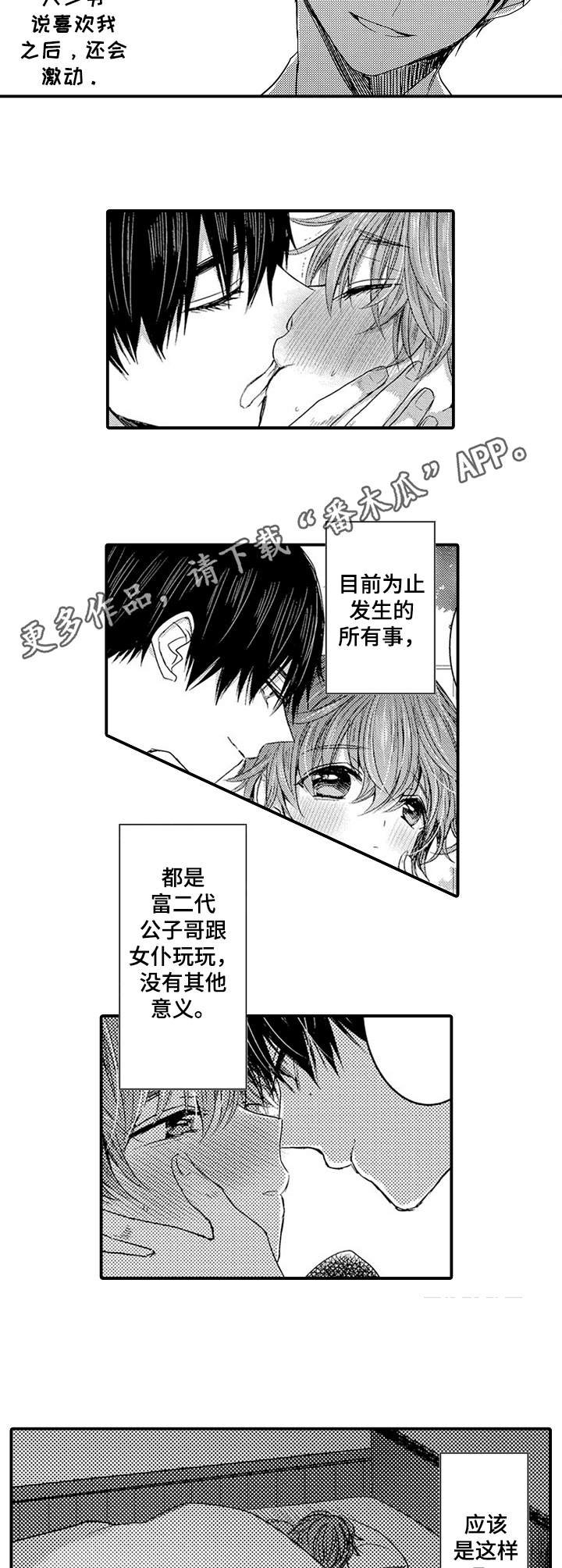 第15章：哭泣